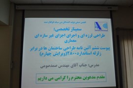 برگزاری سمینار