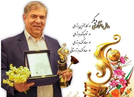 ادامه افتخار آفرینی های خانواده AAC در صنعت کشور