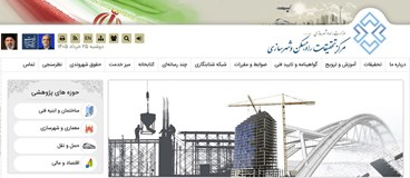 تائید انطباق طرح ساختمانهای باربر کلافدار سه طبقه بر اساس مبحث هشتم مقررات ملی ساختمان