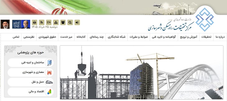 تائید انطباق طرح ساختمانهای باربر کلافدار سه طبقه بر اساس مبحث هشتم مقررات ملی ساختمان